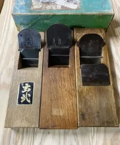 鉋　玄武　小野定一　喜三郎　カンナ　まとめて