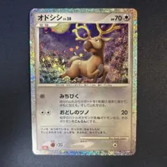 ポケモンカードクラシック　オドシシL v28 未使用品