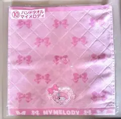 サンリオ当たりくじ マイメロディ ハンドタオル ピンク