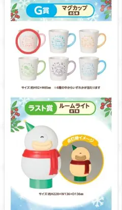 ちいかわのエニマイくじ/ラストワン含む2点セット！