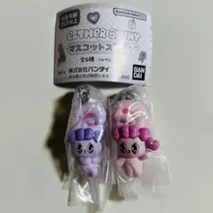 エスターバニー マスコットスイング ガチャガチャ 2個セット