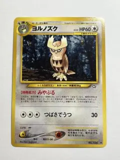 2026年最新】026/L-P ヨルノズクの人気アイテム - メルカリ