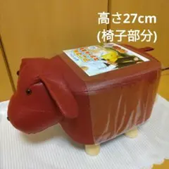 アニマルスツール チェア