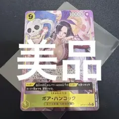 ボア・ハンコック OP14-112 PSA10鑑定済み - メルカリ