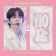 RIIZE ウンソク 布 スローガン 期限内発送 トレカ 類無し 在庫1点