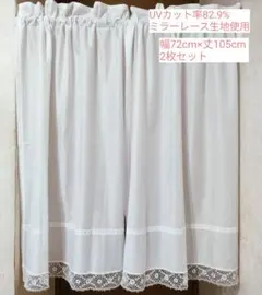 カフェカーテン　幅72×丈105 2枚セットのサムネイル