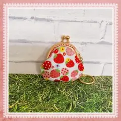 がま口ポーチ　いちご　キーホルダー　ハンドメイド