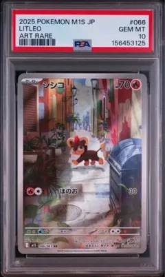 PSA9】ポケモンカード マチスの取引 SAR メガブレイブ 090/063 - メルカリ