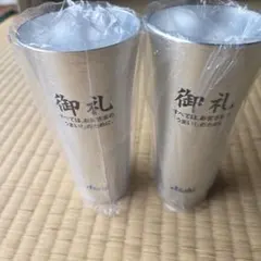 アサヒスーパードライ　冷感タンブラー