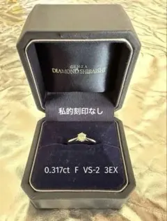 2026年最新】銀座ダイヤモンドシライシ 婚約指輪の人気アイテム - メルカリ