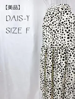 美品 デイジー DAIS-Y ヒョウ柄 ホワイト ロングスカート フレアスカートのサムネイル