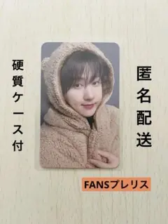 Stray Kids KARMA プレリス FANS購入特典 トレカ・チャンビン