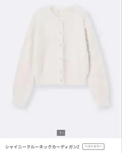 GU シャイニークルーネックカーディガン ナチュラル Sサイズ