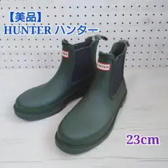 【美品】HUNTER ハンター コマンドチェルシーブーツ UK4 23.0cmのサムネイル