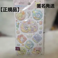 【新品未開封】ポケモン シール ポケピース カプセルシール シャカシャカシール