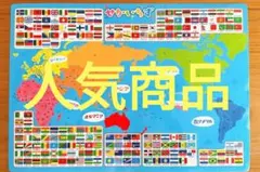 おふろでおけいこせかいちず 知育玩具 学習ポスターのサムネイル