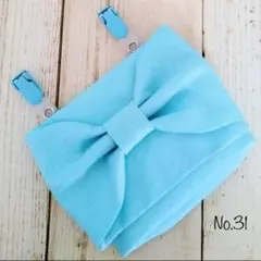 No.31　移動ポケット　クリップ付き　マチあり　女の子　リボン　スカイブルー