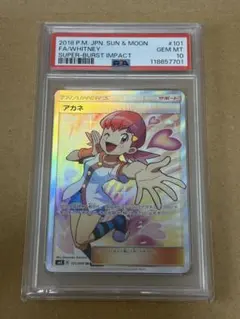 特価[PSA10] アカネ SR SM8 超爆インパクト 101/095 - メルカリ