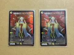 2026年最新】ドルファディロムの人気アイテム - メルカリ