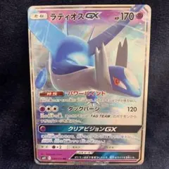 ポケモンカード　ラティオスGX RR ミラクルツイン