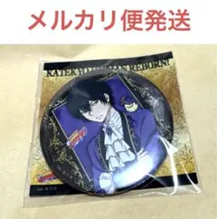 家庭教師ヒットマンREBORN! バースデー 誕生日 雲雀恭弥セット バースデープリケーキ2024（雲雀恭弥（2020再販））【特典缶