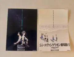 映画 エヴァンゲリオン 新劇場版 ：Q シン 入場者特典 ステッカー