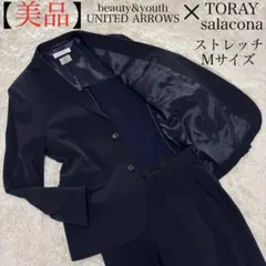 【美品】BY ユナイテッドアローズ　セットアップ スーツ ストレッチ 春夏