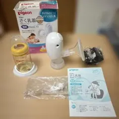 Pigeon 電動母乳搾乳器 Handy Fit その他おまけ付き