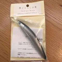 魚じゃらし工房 Indigo BLUE Saburou-653MD ミノー - メルカリ