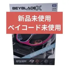 ベイブレードX 一番くじ ラストワン賞UX-00 LAST CHANCE - メルカリ