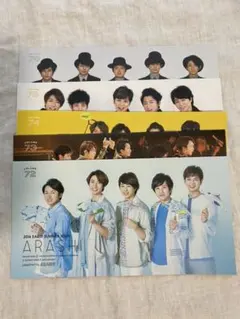 嵐 会報 5冊