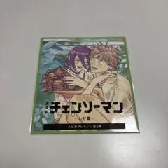 チェンソーマン レゼ篇 ミニ色紙風カード 入場者特典 第二弾　チェーンソーマン