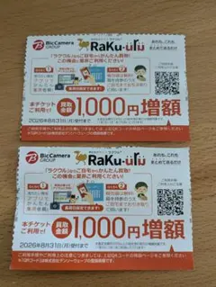 2026年最新】エディオン 株主優待券の人気アイテム - メルカリ