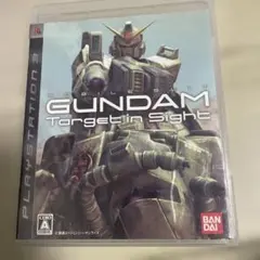 機動戦士ガンダム ターゲット イン サイト　ガンダム　ps3