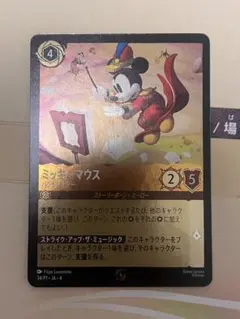 2026年最新】ミッキーマウス ロルカナの人気アイテム - メルカリ