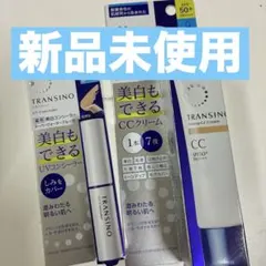 トランシーノ　コンシーラー　CCクリームのサムネイル