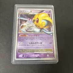 ユクシー lv.x ☆ ポケモンカード 秘境の叫び DP5 - メルカリ