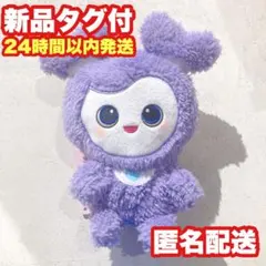 【サナ】GiGO TWICE LOVELYS ふわもこおすわりぬいぐるみ