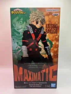 僕のヒーローアカデミア MAXIMATIC 爆豪勝己 フィギュア　新品未開封