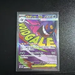 2026年最新】メガゲンガー プレイマットの人気アイテム - メルカリ