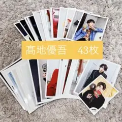 SixTONES 髙地優吾　 公式写真　43枚　まとめ売り　ストーンズ