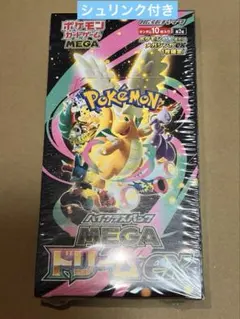 ポケモンカードゲーム MEGAドリームex 1BOX シュリンク付き