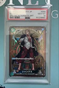 2026年最新】シャンクス sr st16-004の人気アイテム - メルカリ
