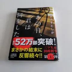 あの日、君は何をした