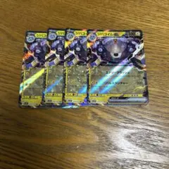 【4枚セット】ジバコイル　ex 028/078 RR