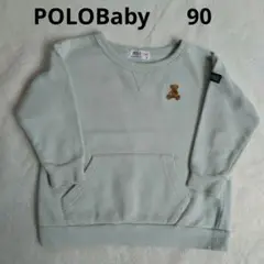 POLOBaby 　クマ刺繍 トレーナー 　90 ベビー服　綿100　水色