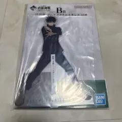 1番くじ 呪術廻戦 B賞ビックアクリルスタンド 伏黒恵