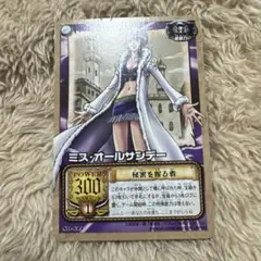旧ワンピースカード ロビン 仲間からの信頼 SI-C04旧裏 カードダス