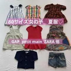 【80cm】女の子　夏服まとめ売り 8点 GAP petit main H&M