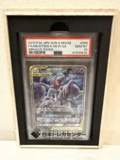 2026年最新】ミュウツーgx psa10の人気アイテム - メルカリ